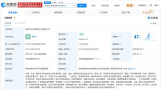 贵州贵定涉擦边伴漂服务公司本月刚成立 运营景区深陷舆论
