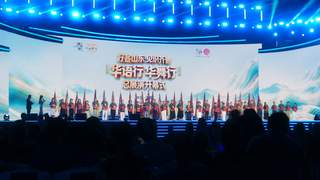 8月1日好客山东见识齐鲁“华语行”“华舞行”总展演开幕式在济南举办