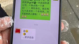 绿化工人工作群留遗言后坠亡 62人群内无人劝解反而照常打卡