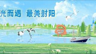来盐城射阳，品三餐风味 邂逅午后甜香