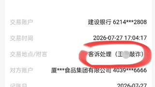 银鹭花生奶抽奖码疑遭提前核销 男子获万元赔偿被标“敲诈” 厂家称内部定性此问题不应标注