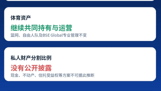 蔡崇信婚姻状况变动 阿里核心资产所有权稳定 持股比例保持稳定