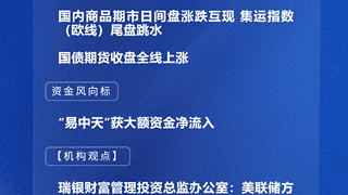 8月4日A股资金净流入前十股出炉 机构：AI长期成长逻辑仍具吸引力