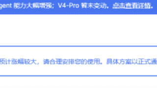 8月6日DeepSeek官宣将大幅上调API服务价格