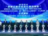 推动智能云规模化普及与高质量落地