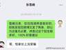 张雪峰最担心的事发生了