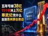 五年亏掉38亿的公司，11个月冲上万亿：寒武纪凭什么坐到贵州茅台旁边