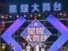 惊艳出圈！大伊山登顶连云港夜游榜首，星耀大舞台引爆客流，成江苏现象级夜游打卡地