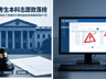 四川某教育咨询机构工作人员为泄愤，私自删除考生本科志愿致其落榜，获刑8个月