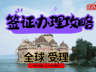 2026年中期美国签证怎么办?面签预约与材料准备攻略,常见问答避坑指南