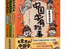 暑期书单 | 让孩子顺利过渡到自主阅读,好的桥梁书至关重要