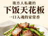 南方人私藏的 “下饭天花板”！腊肉炒蒜苗，一口入魂的家常香