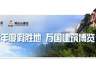 “豫出彩，一起来!”鸡公山成功入选省级惠民文化示范景区