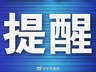 大连啤酒嘉年华期间 星海广场音乐喷泉表演时间有调整