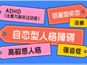警惕“赛博确诊”:网络标签不能代替专业诊断