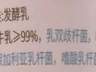 超市买酸奶 认准这俩字才是真酸奶