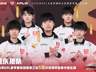 狼队4比1大胜卫冕冠军KSG 连续11次晋级KPL S组第三轮