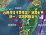 2025年两岸统一新动向:77年前毛主席的谋略至今仍具价值