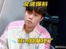 Bin回归BLG基地!解说称IG世界赛直通仅存理论可能