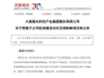 布局高端光纤产业,002008出手