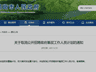 负债130亿,首个地级市政府破产重组!