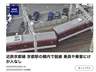 突发:日本京都站发生列车脱轨事故