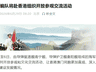 海军舰艇编队将赴香港组织开放参观交流活动
