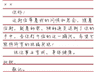 今年的广州中考作文,不妨这样构思