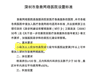 深圳一救护车违规“截单”致患者死亡,最新:涉事医院退出120院前急救网络,取消院前急救出车业务