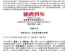 途虎养车秘密递表拟赴美双重上市,同步推出15亿港元回购计划