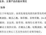 农药企业兰升生物冲刺深市主板IPO:五人盟约锁定控制权 二股东持股19.23%却游离局外