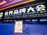 中华保险品牌价值突破619亿元 荣登2026年中国500最具价值品牌榜