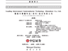 礼鼎半导体科技（深圳）股份有限公司递表港交所