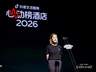 抖音生活服务2026“心动榜酒店”发榜,为用户提供特色度假酒店新选择