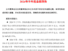 券业巨头,业绩创历史新高