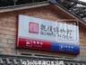 被盗佛像疑现身观复博物馆?海口文保官员抵京与马未都“闭门会面”