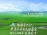 2026内蒙古自治区旅游发展大会 | 官宣!7月10日在鄂尔多斯启幕