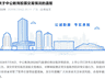 事关中公教育，监管层及时出手