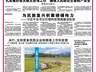 编造传播涉中公教育虚假信息 “南京路宝宝总”被证监会立案调查