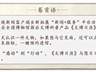 文博日历丨被唐代酥山“种草”了 原来古人夏天也吃冰激凌