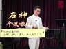 意大利有三种人?“中国青年歌剧艺术人才培养计划”开班,石倚洁开讲啦
