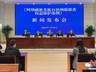四川省阿坝州出台专属旅游者权益保护条例