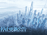 《深空之眼》，死了