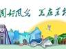 伊春、大兴安岭上榜全国优质避暑区域！