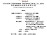 用友网络递表港交所