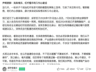 任泽平再发声明:从未荐股,会员亏损系自行加杠杆所致