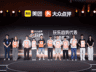 2026大众点评必玩榜发布 深圳71家玩乐地上榜数量居广东第一