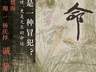 陇东乡村的这场意外 让两位老人陷入熬不尽的困境