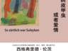马祖里居民坚守本真 这些短篇故事藏着关于渺小的动人力量
