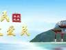 枣庄“枣著名”品牌展播 推出特色风味系列之本地大烧饼